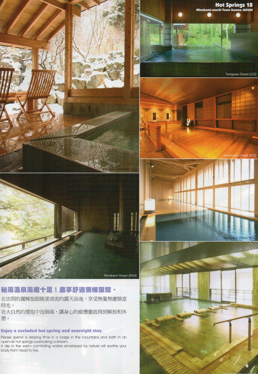 Minakami Town, Gunma Prefecture, Japan