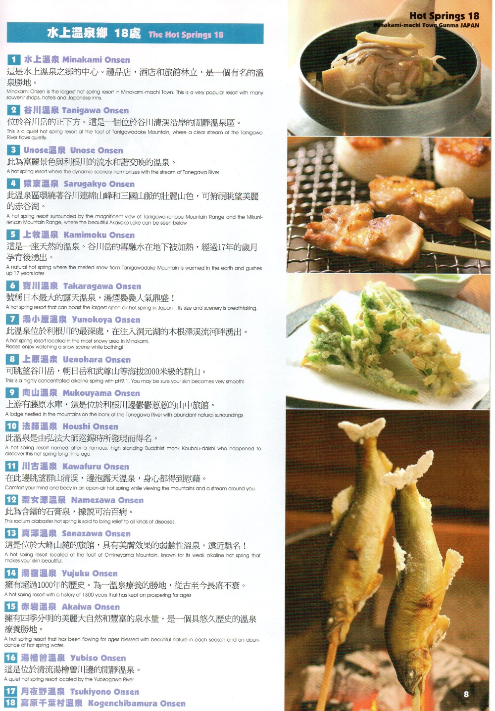 Minakami Town, Gunma Prefecture, Japan