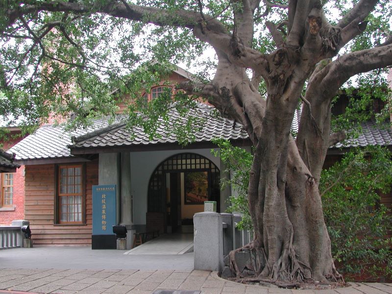 北投溫泉博物館